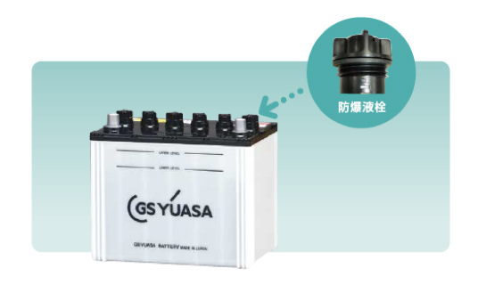 防爆液栓(突出)の採用で安心