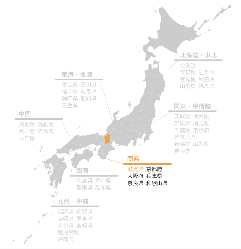滋賀県