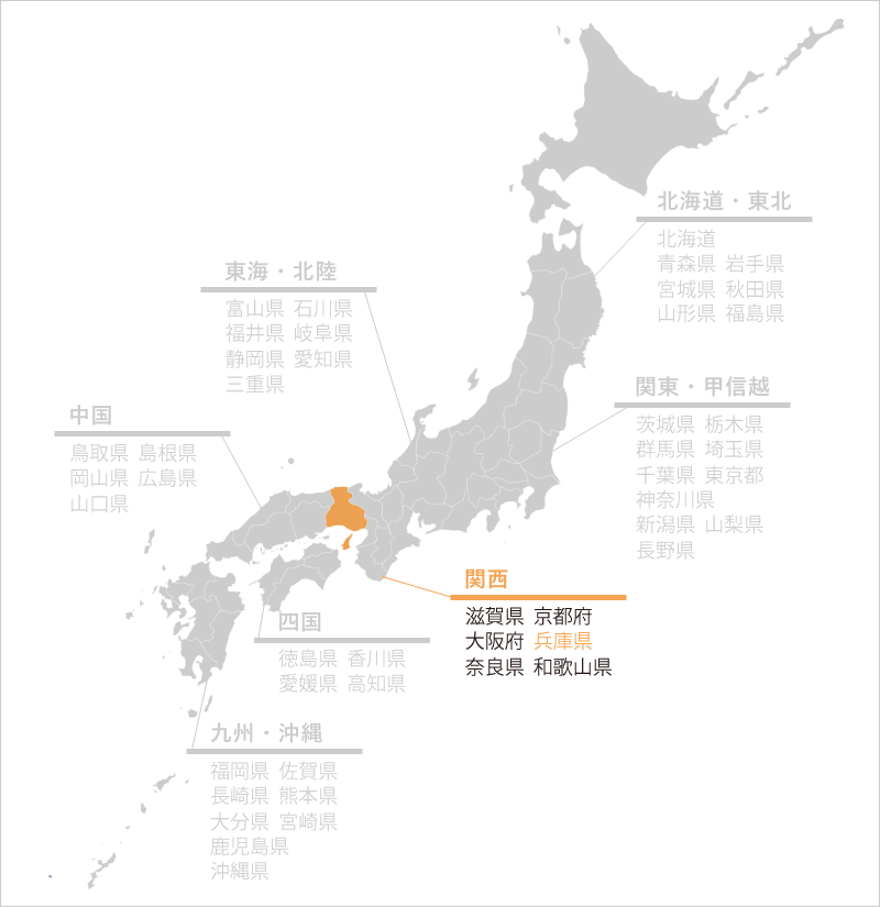 兵庫県