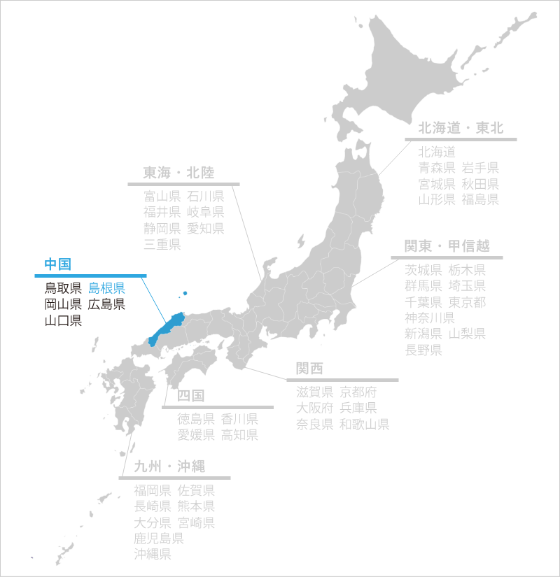 島根県