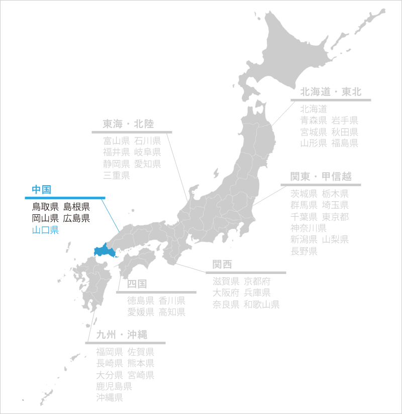 山口県