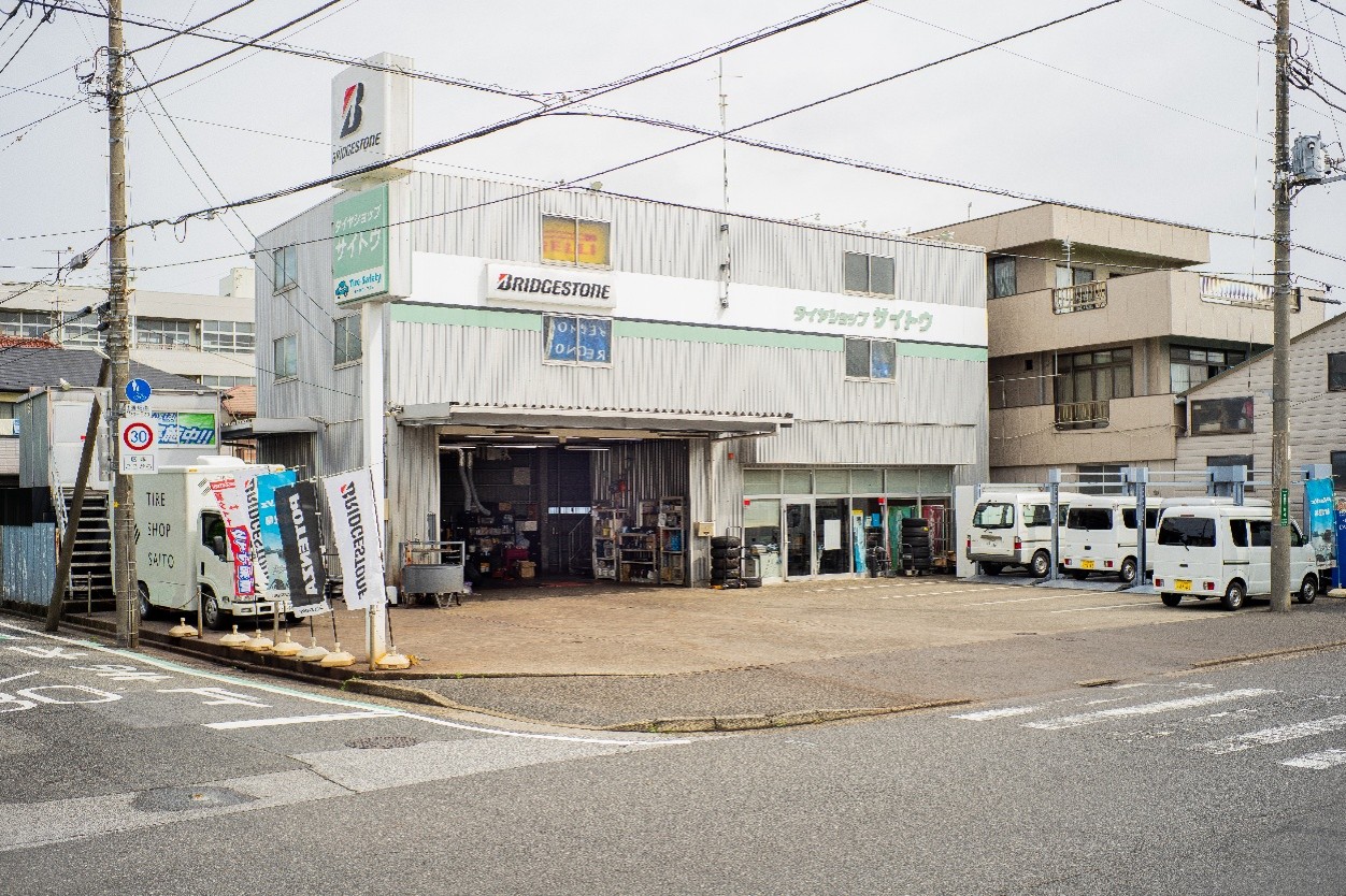 (有)タイヤショップサイトウ
