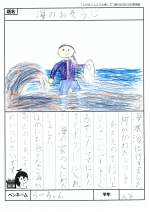 絵日記紹介
