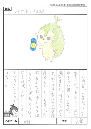 絵日記紹介