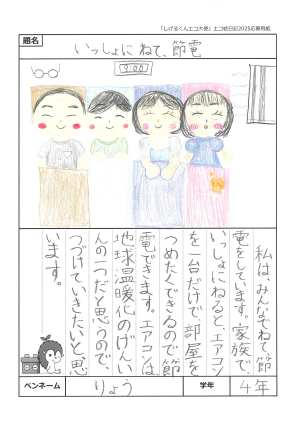 絵日記紹介