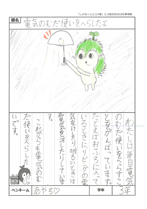 絵日記紹介