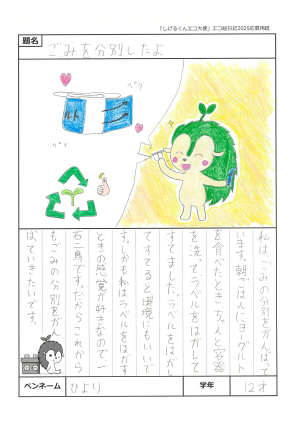 絵日記紹介