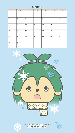 1月カレンダー