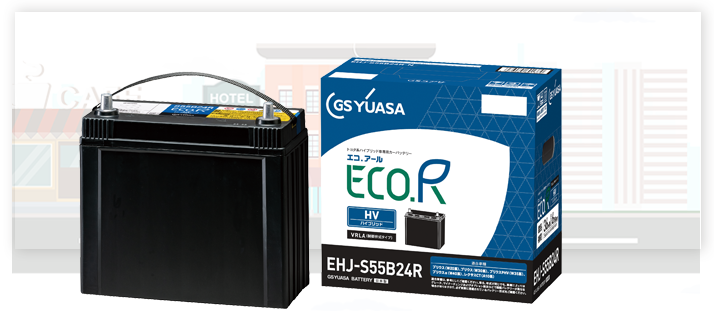 GSユアサ 国産 バッテリー GSユアサ ECO.R HIGH CLASS トヨタ プロナード TA-MCX20 平成14年9月～平成15年11月 EC90D23LHC