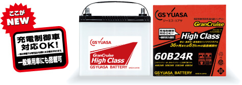 グランクルーズシリーズ-車用バッテリー|ジーエス・ユアサ バッテリー