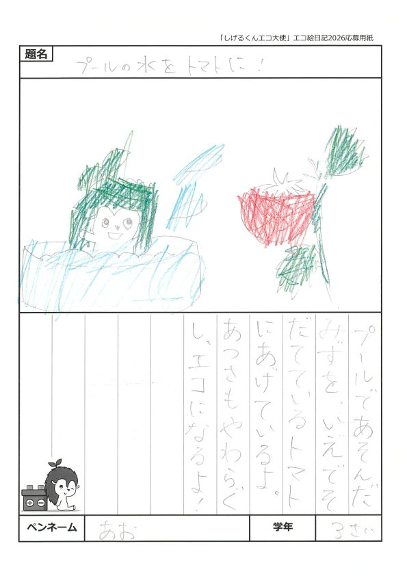 よくがんばったで賞