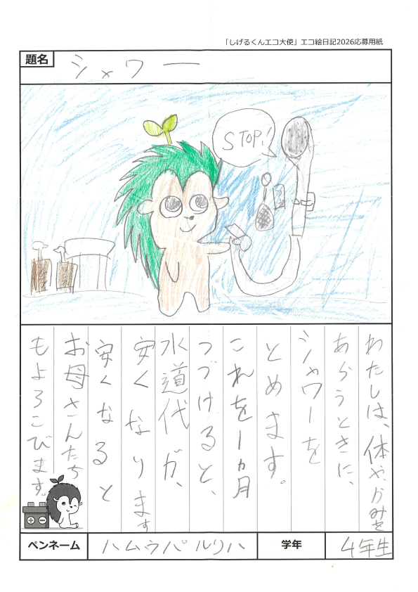 よくがんばったで賞