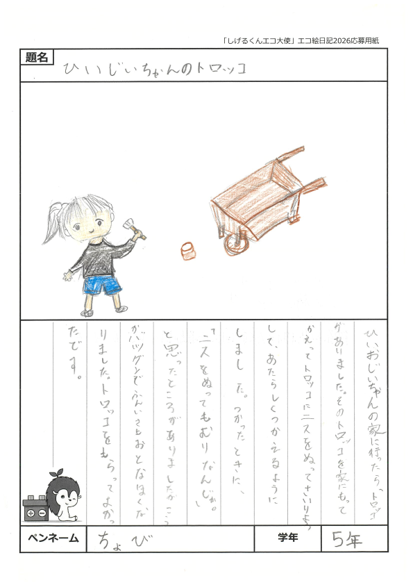 よくがんばったで賞