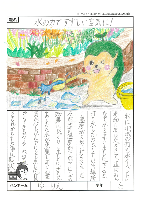 しげるくん賞