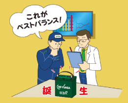 これがベストバランス！