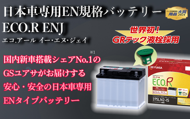 期間限定開催！ カーバッテリー サンバー EC スタンダード EBD-S331B GSユアサ バッテリー交換 PRX-40B19L サンバー プローダ  X エコR スバル SUBARU ンダモシタン GSユアサ S331B メンテナンス