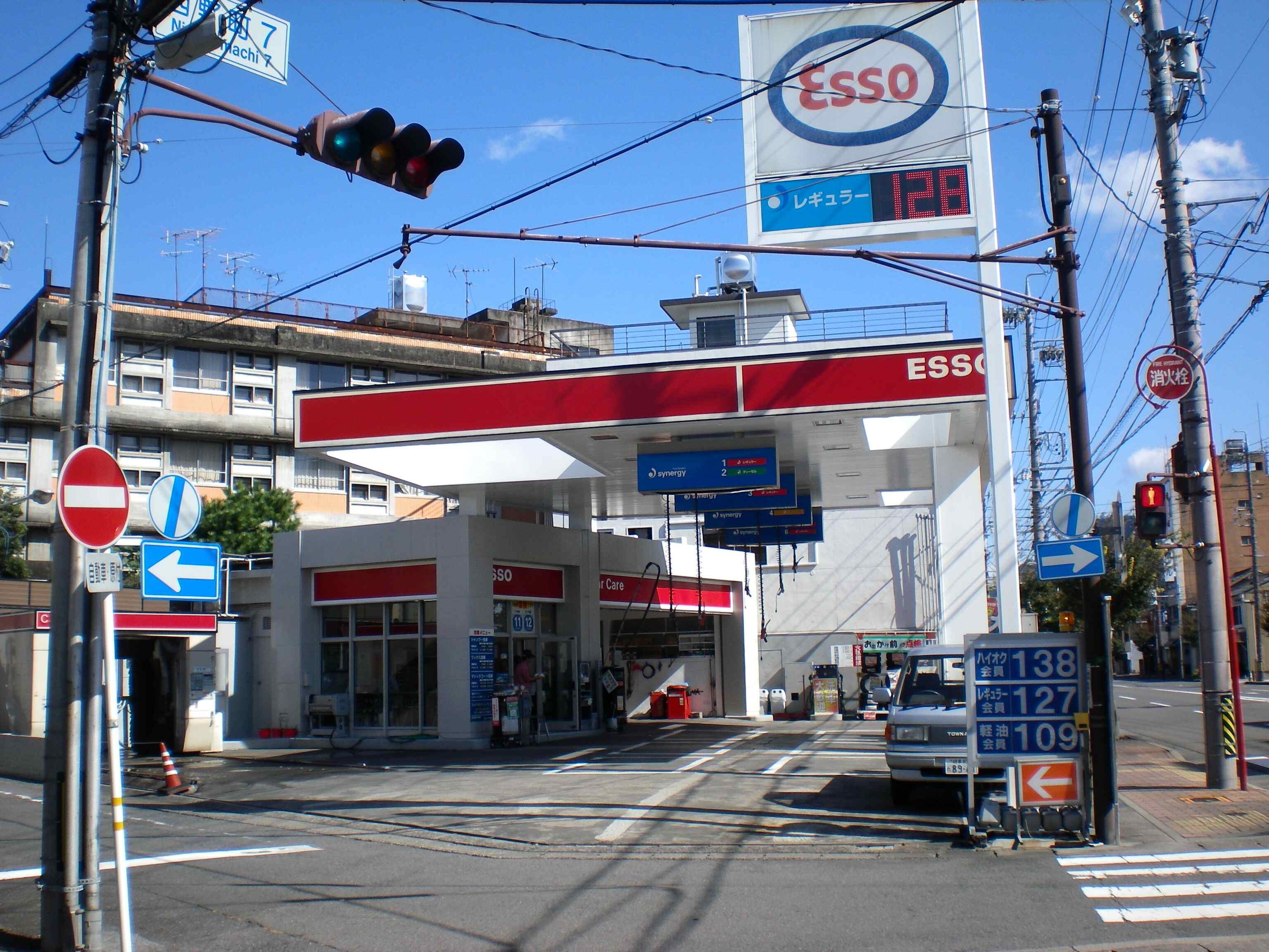 (株)角田石油　西野町サービスステーション