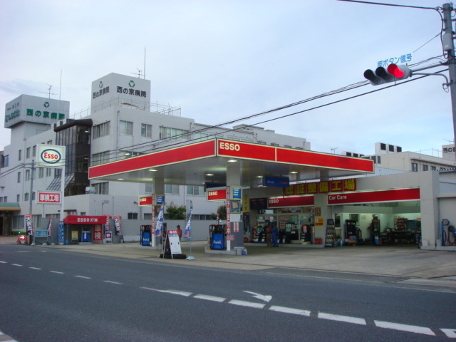 井上石油(株) 薬師寺前サービスステーション