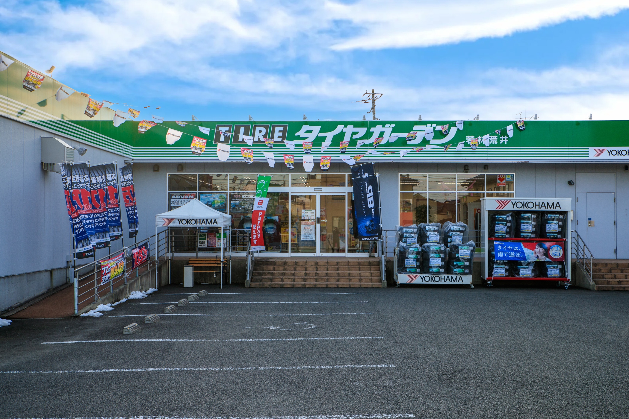 タイヤガーデン若林荒井店