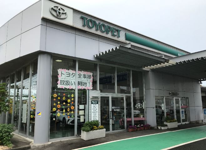 新潟トヨペット(株)　新潟亀田店