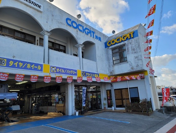 コクピット沖縄