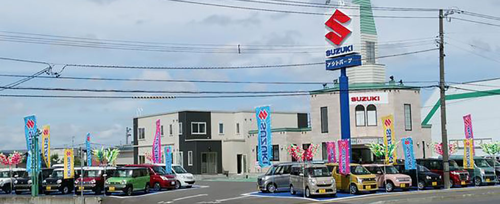 アウトバーン　忠和店