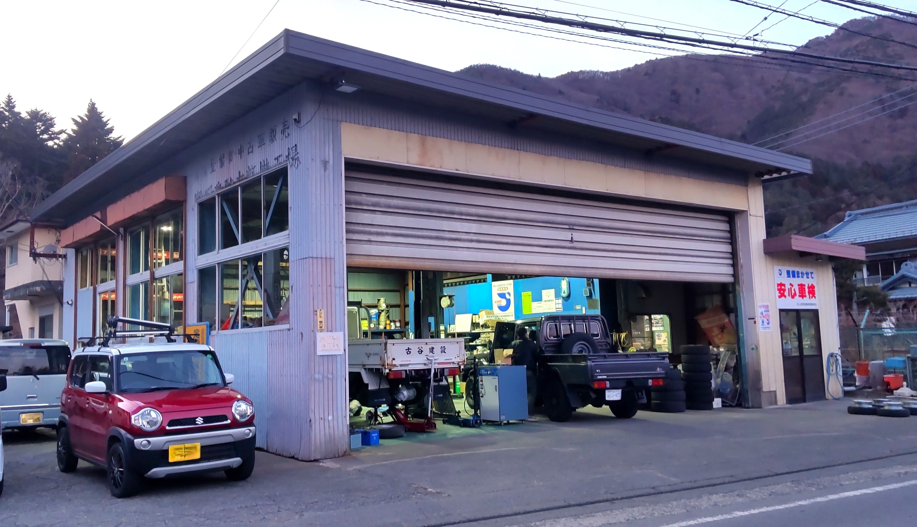 宮下自動車整備工場