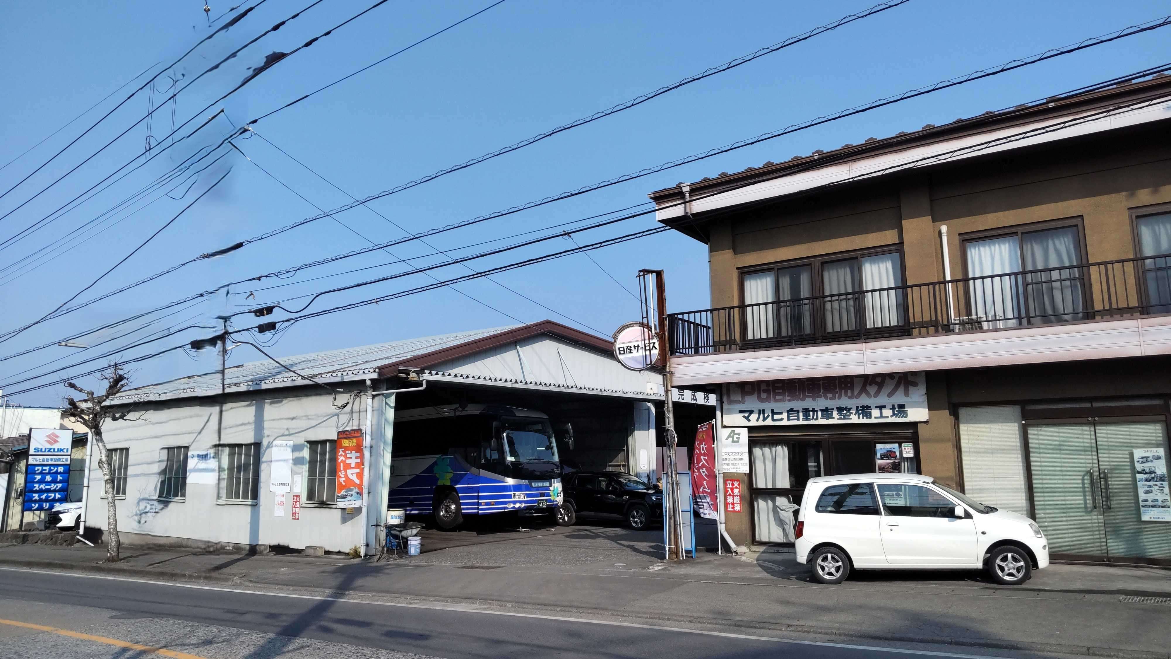 (株)マルヒ自動車整備工場