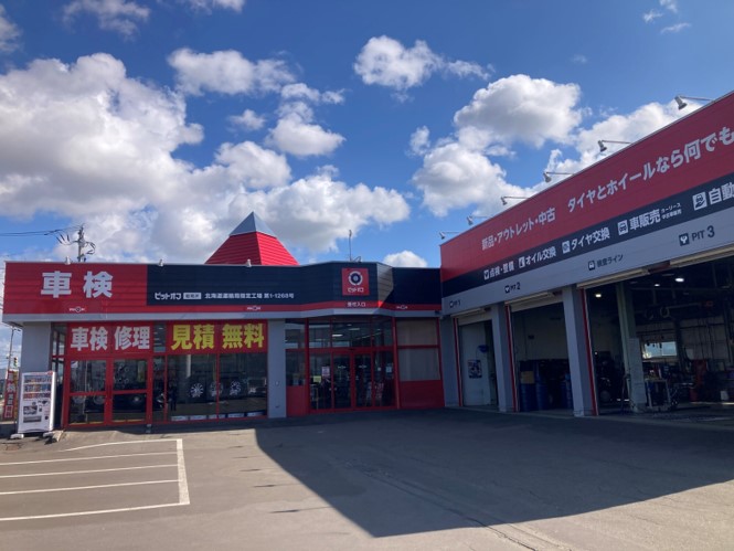 (株)オカモト　ピットオフ岩見沢店店