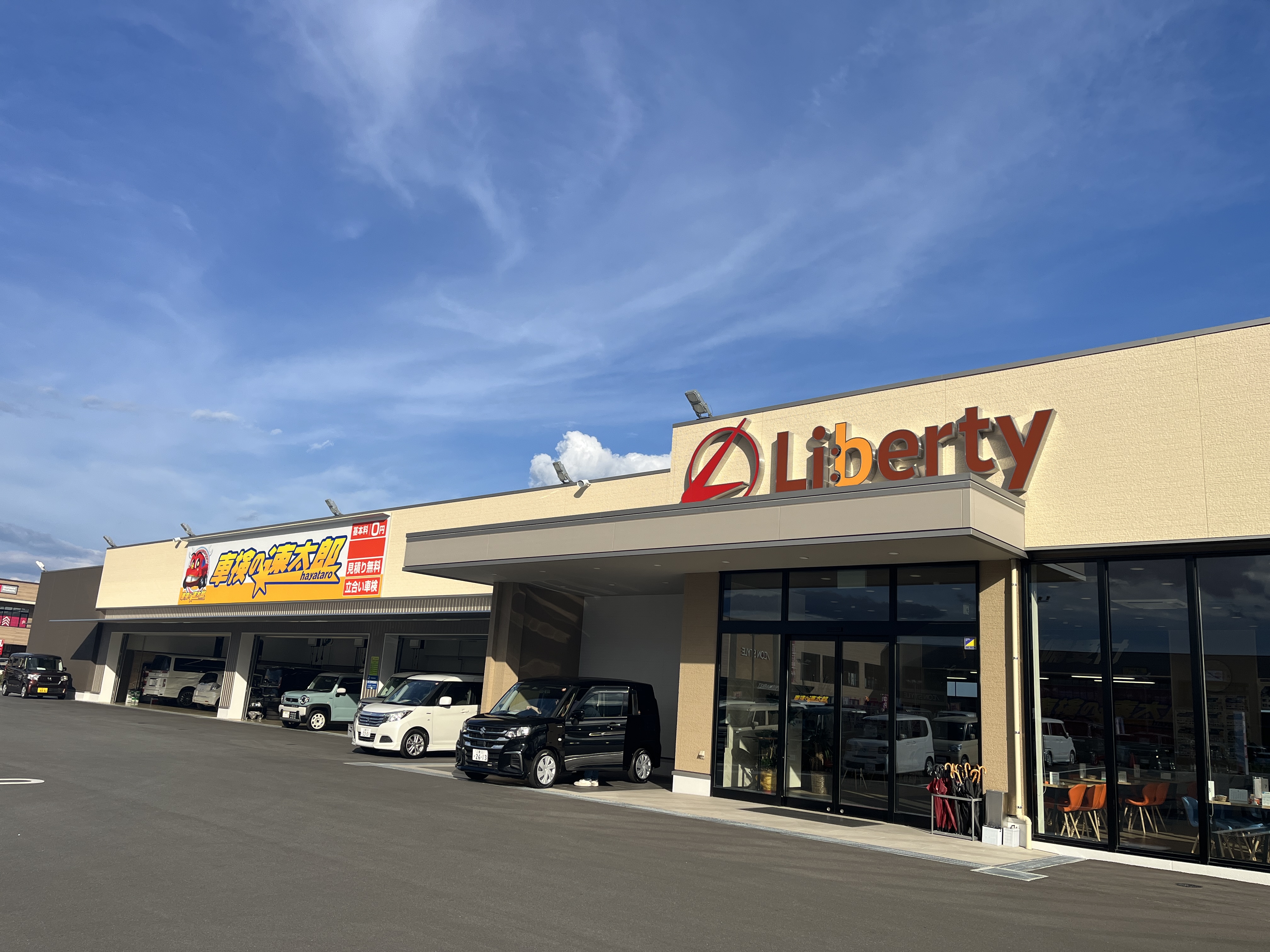 （株）リバティ　イオンタウン松阪船江店