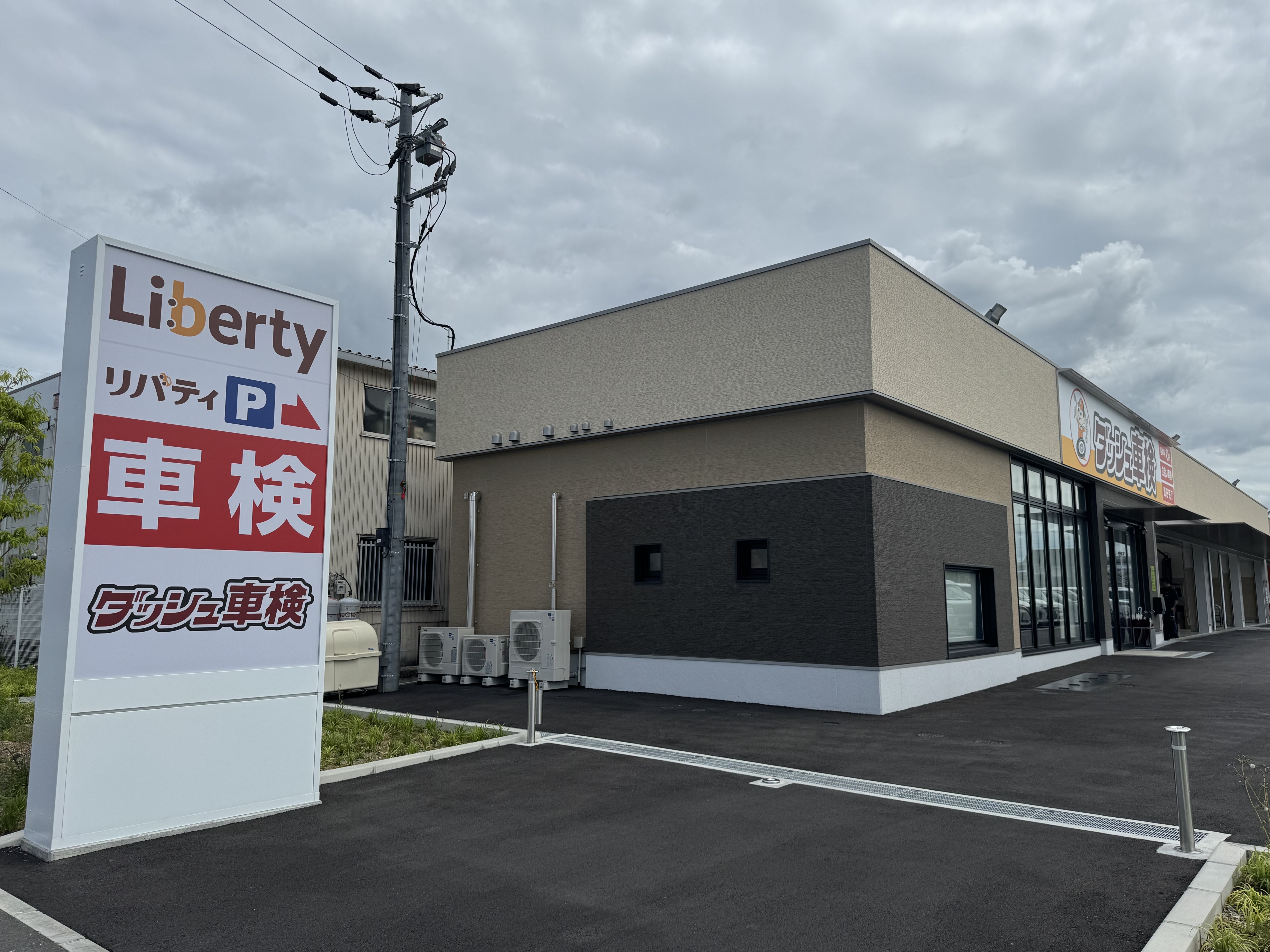 （株）リバティ　イオンモール橿原West Village店