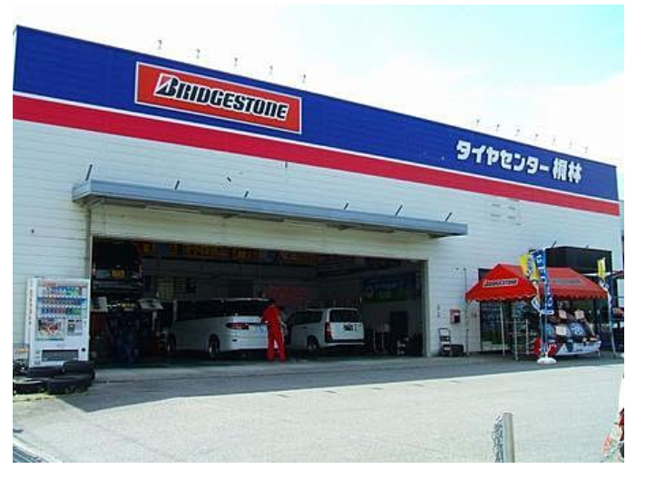 ブリヂストンリテール長野（株）　タイヤセンター　桐林店