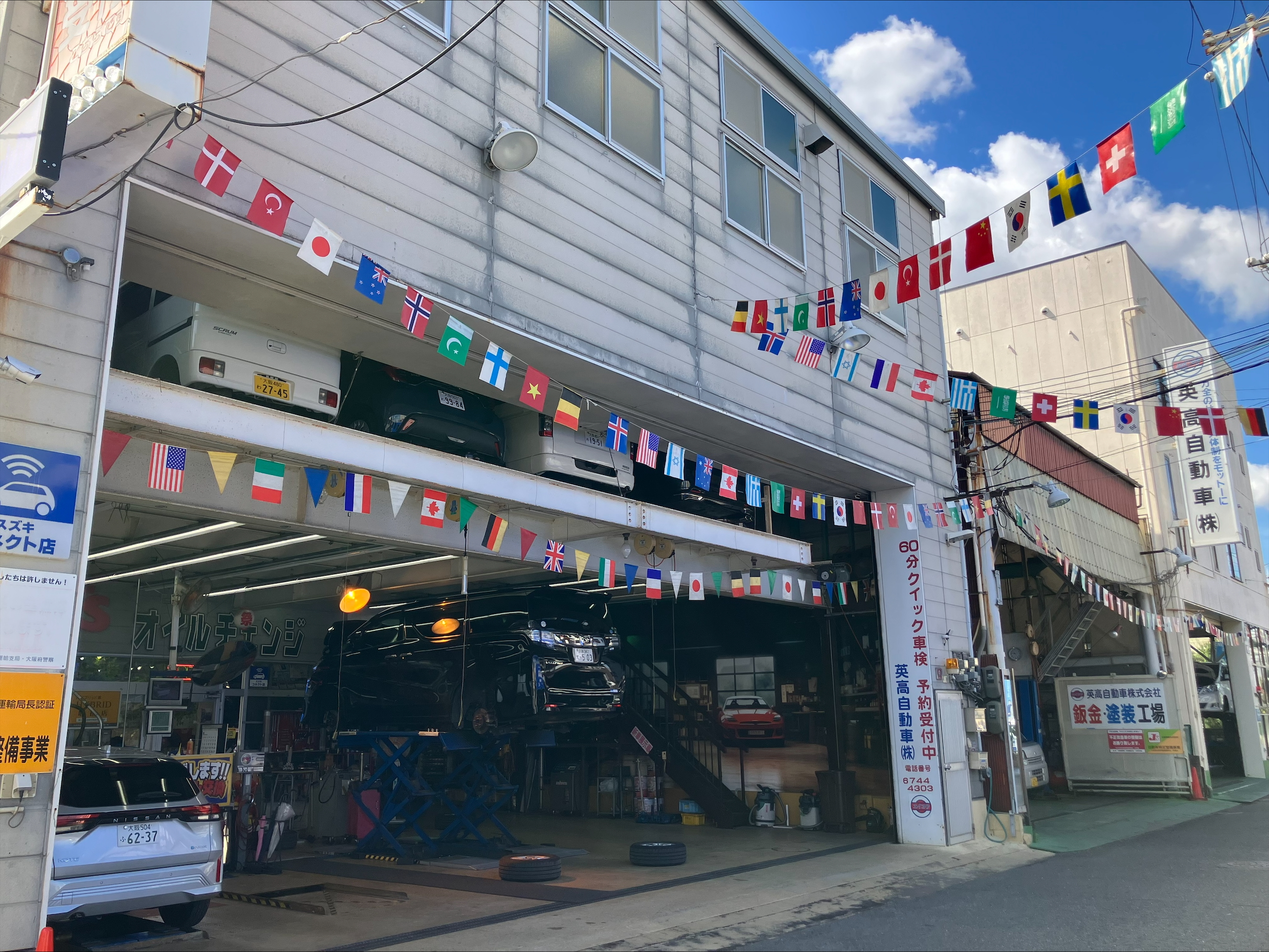 英高自動車（株）