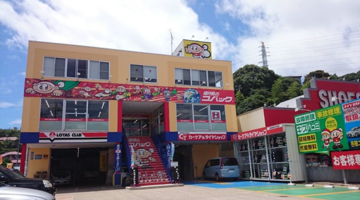 （株）くぼた　大矢部店