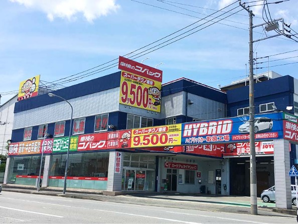 ㈱ブラザーモータース　車検のコバック 横浜港北インター店