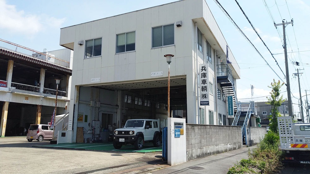 兵庫車輌（株）