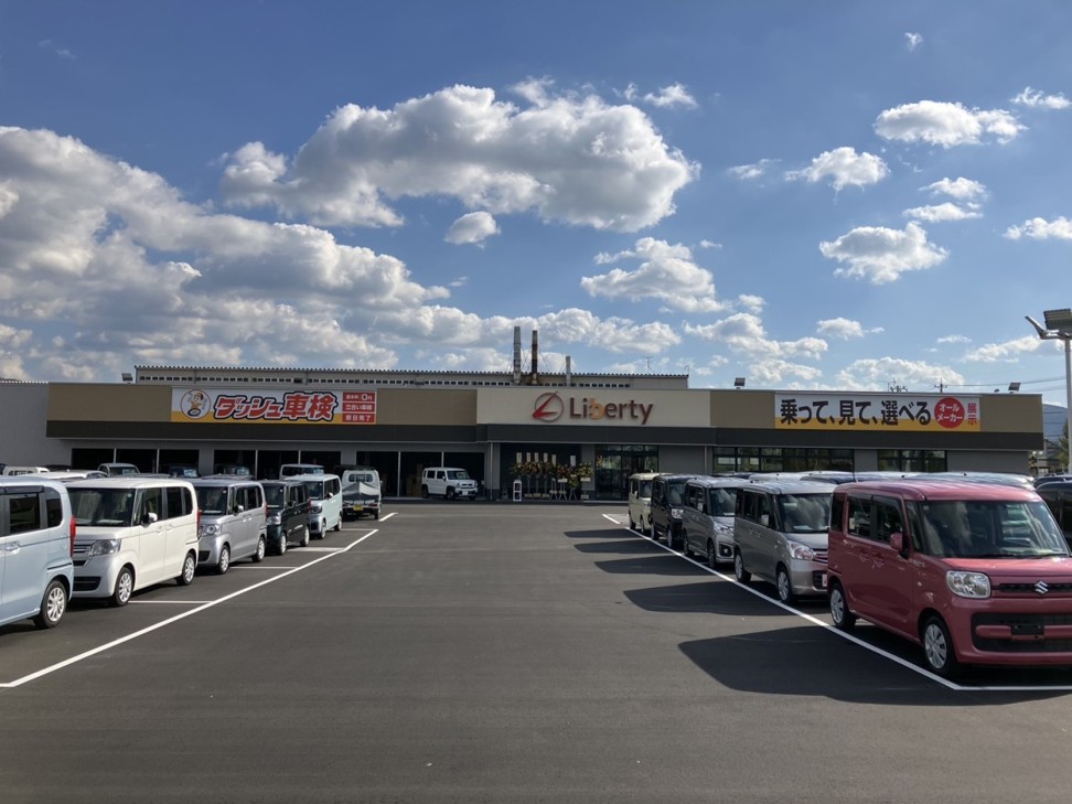 (株)リバティ　鯖江店