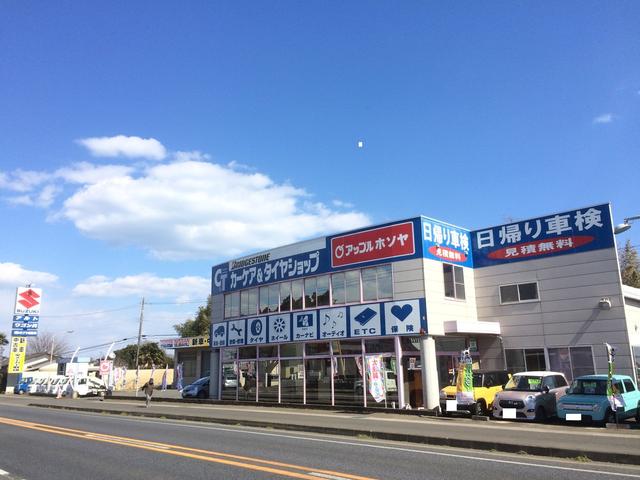 (株)ホソヤ自動車  アップルホソヤ