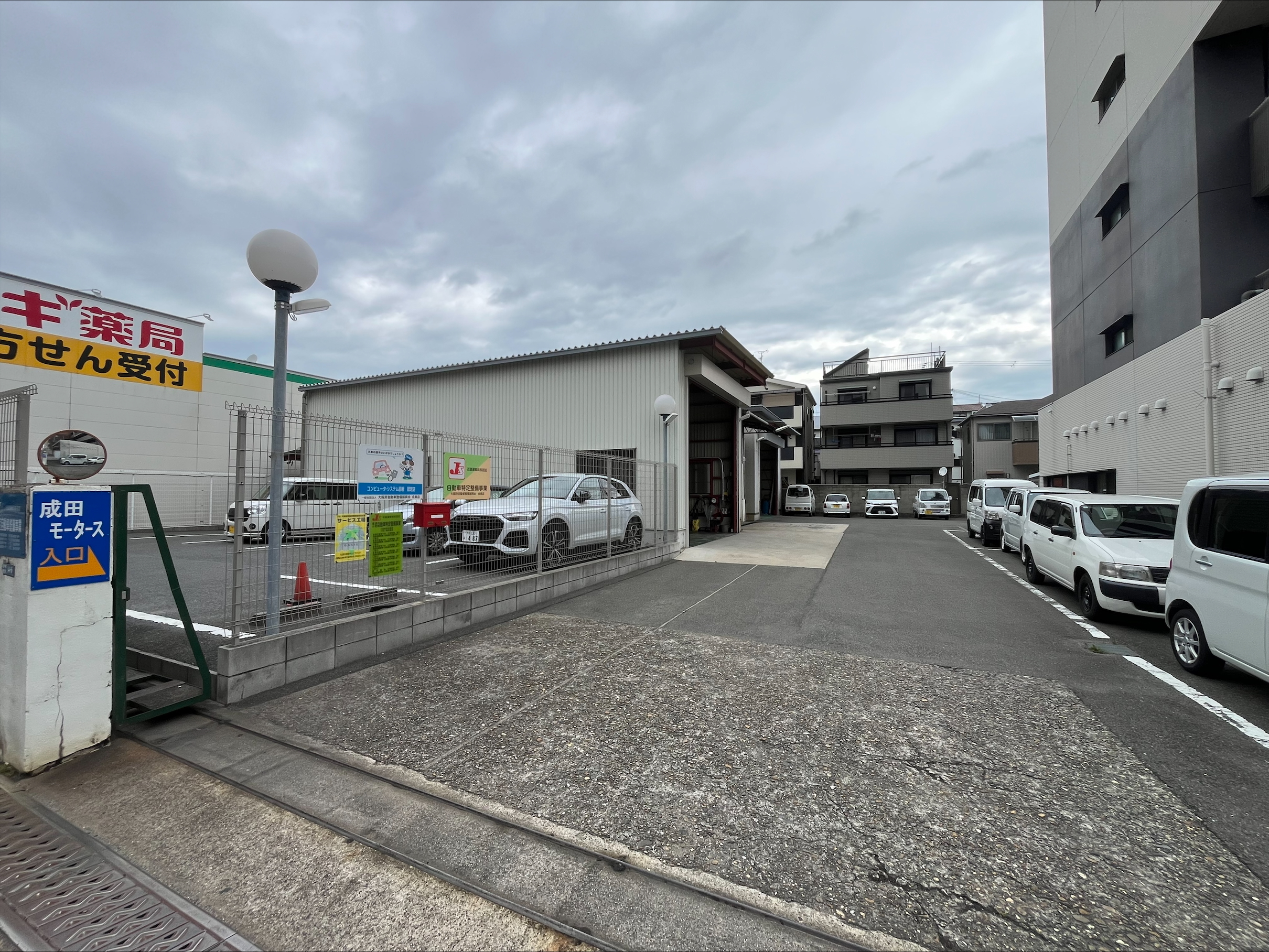 (有)成田モータース
