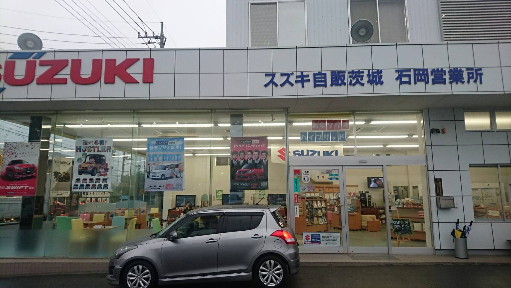 （株）スズキ自販茨城　石岡営業所